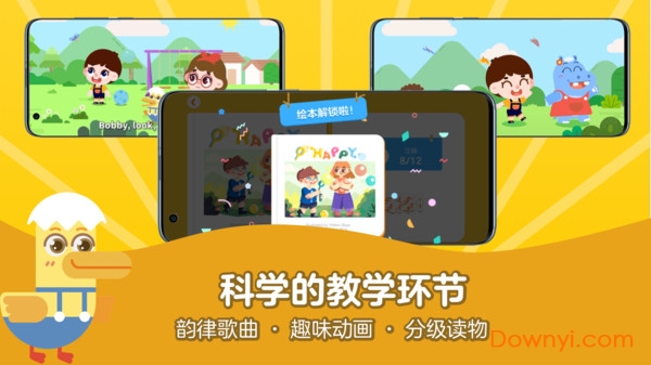 51Talk启蒙英语图1