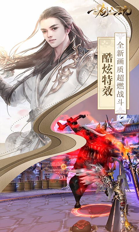 一剑入魂海量版图4