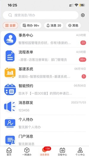 湖南科大图1