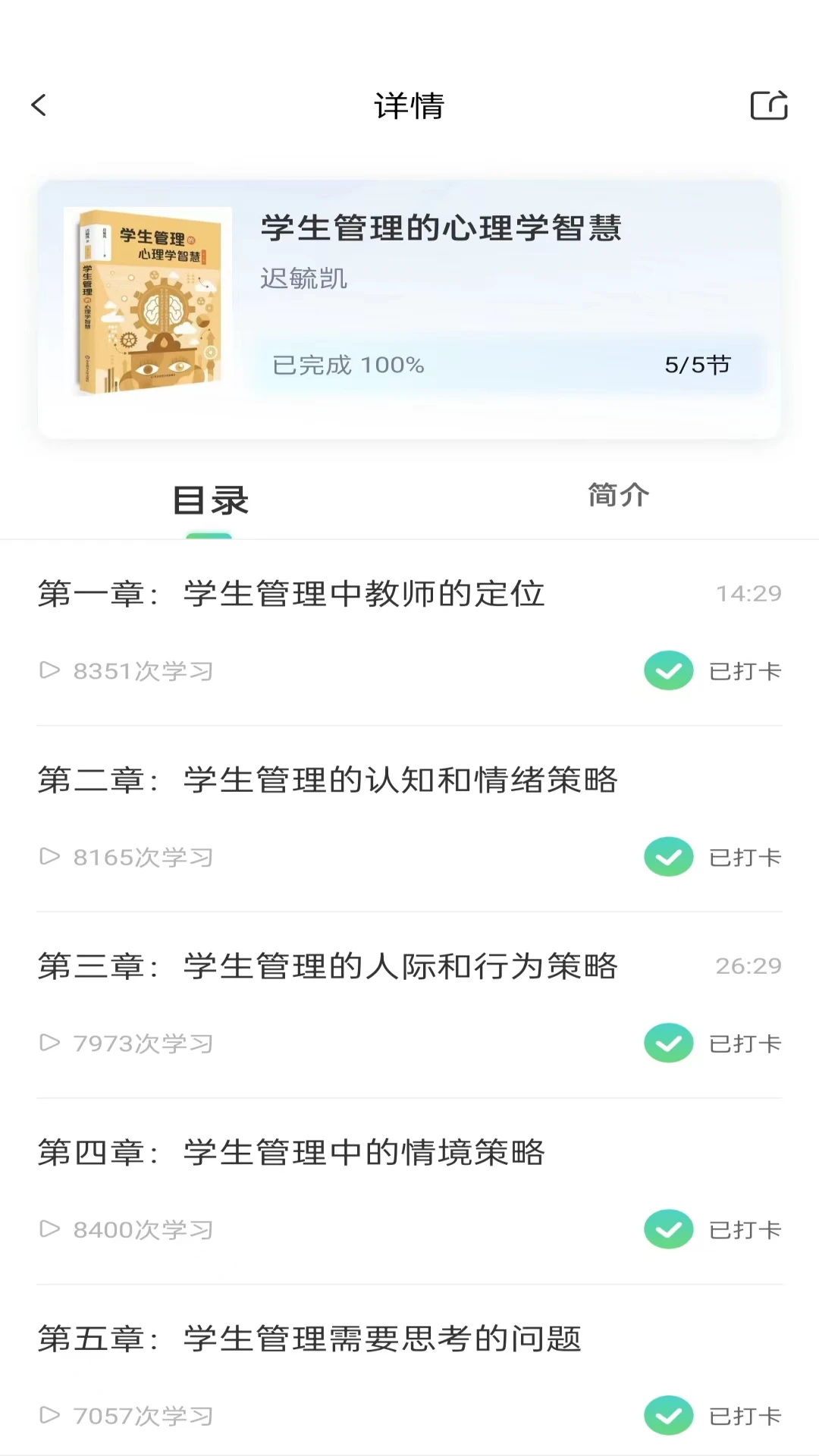 书声书声图3