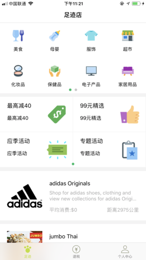 游税宝