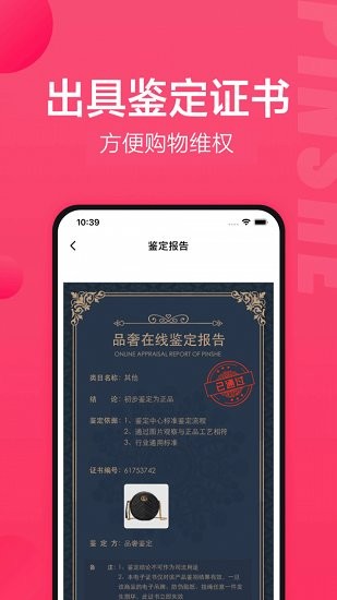 识上鉴定图1