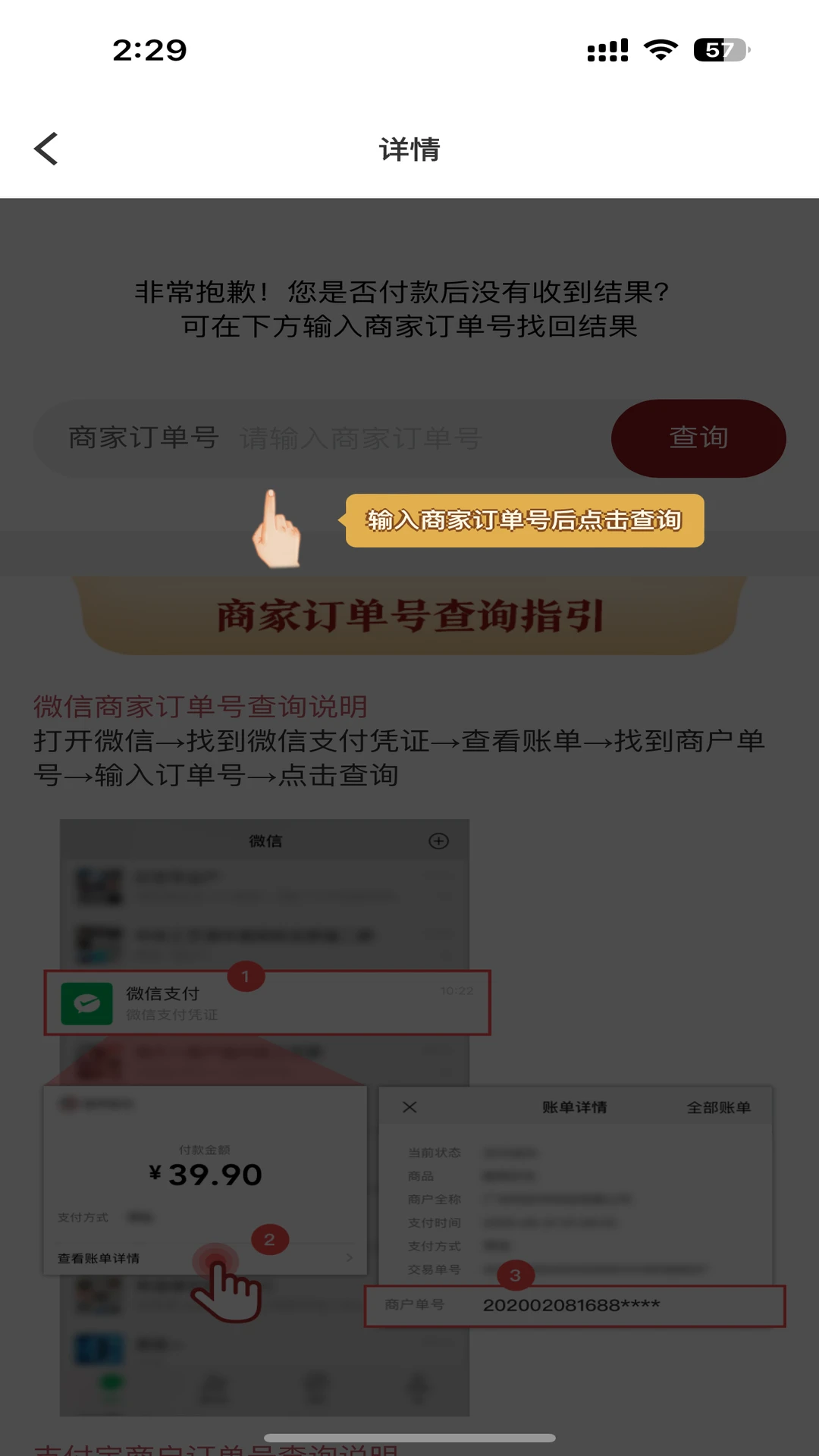 算的准图2