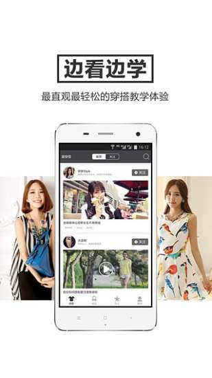 爱穿搭图4
