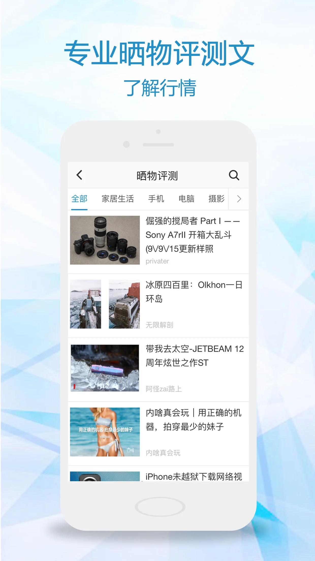 比一比价图5
