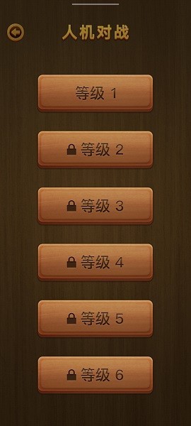 中国象棋单机版手机版图2