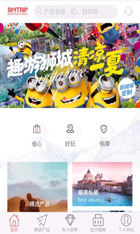 斑马旅游图3