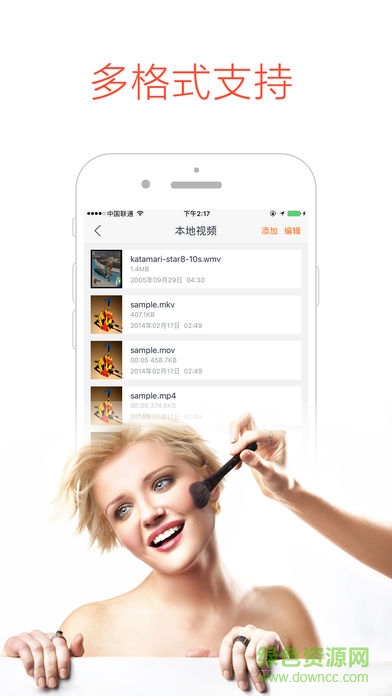 月亮播放器ios手机版图2