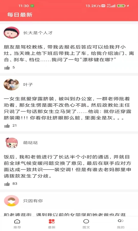 风趣大师图1
