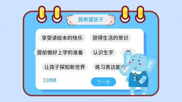 大象绘本(绘本阅读软件) v2.6.6 安卓手机版