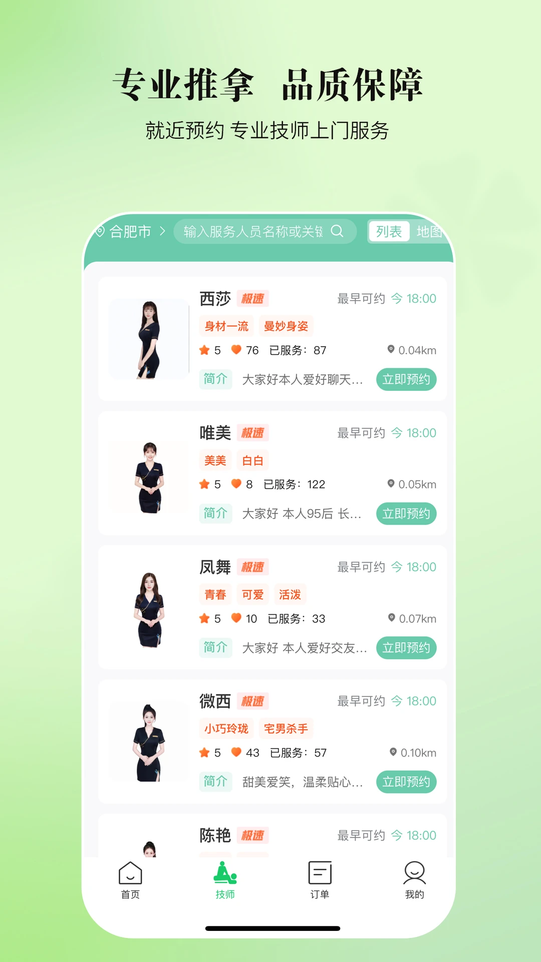 荧光到家图2