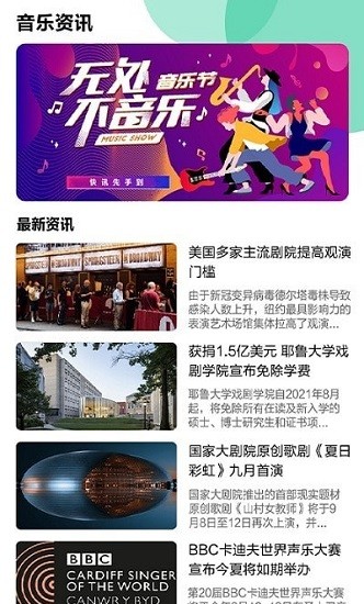 迷糊音乐图2