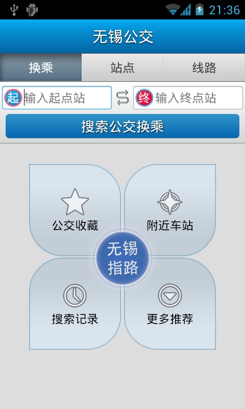 无锡公交图1