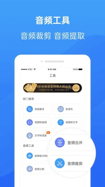 录音转换大师图3