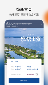 希尔顿荣誉客会图1
