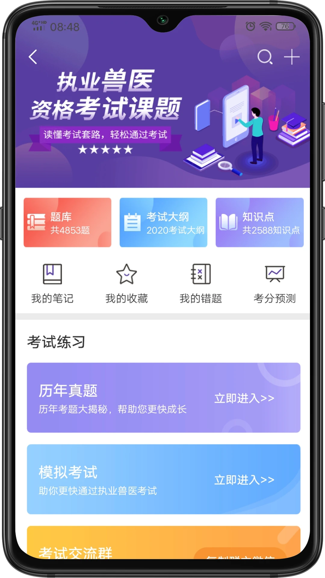 牧通人才网图4