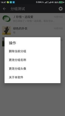 微信分组模块图3