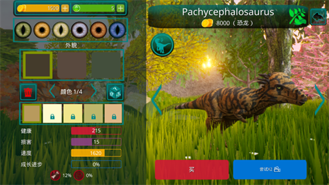 诅咒之岛 无限金币钻石版图2