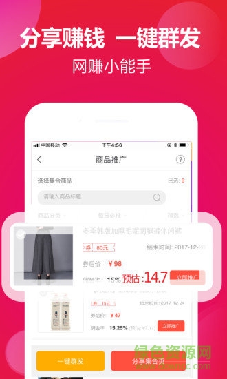 惠买联盟图2