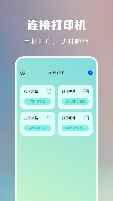 万能连接魔盒图2