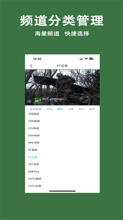 IPTV电视直播手机版图2