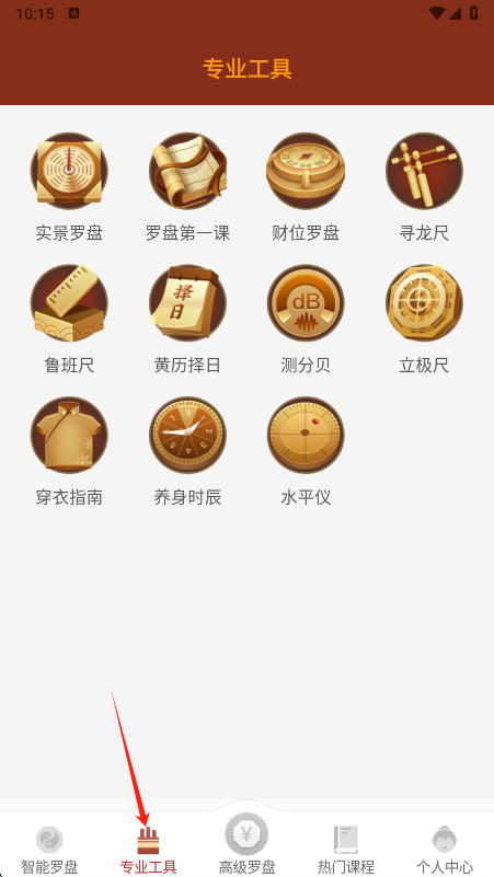 实景罗盘指南针图1