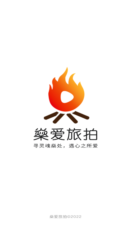 燊爱旅拍图1