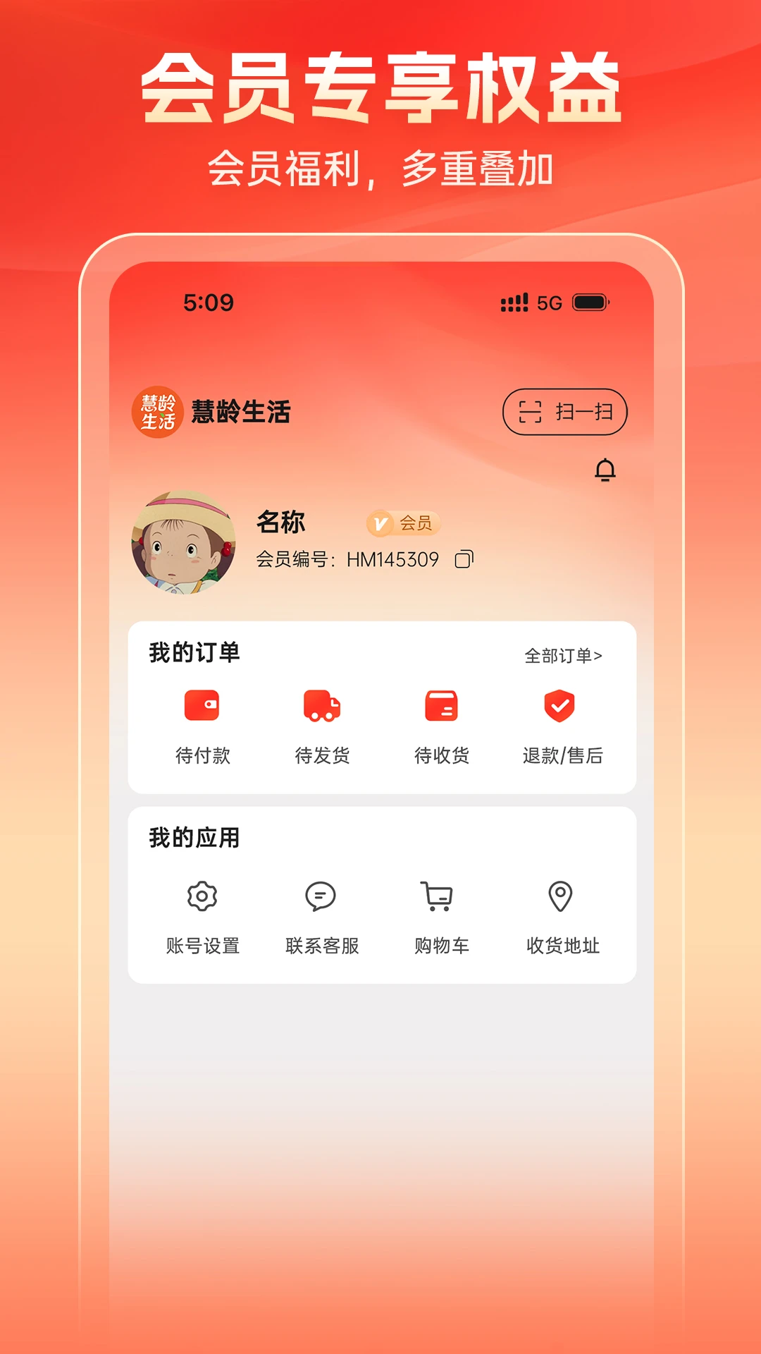 慧龄生活图3