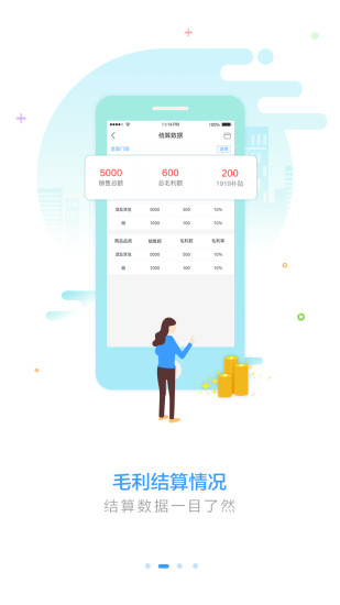 1919掌上门店ios版图1