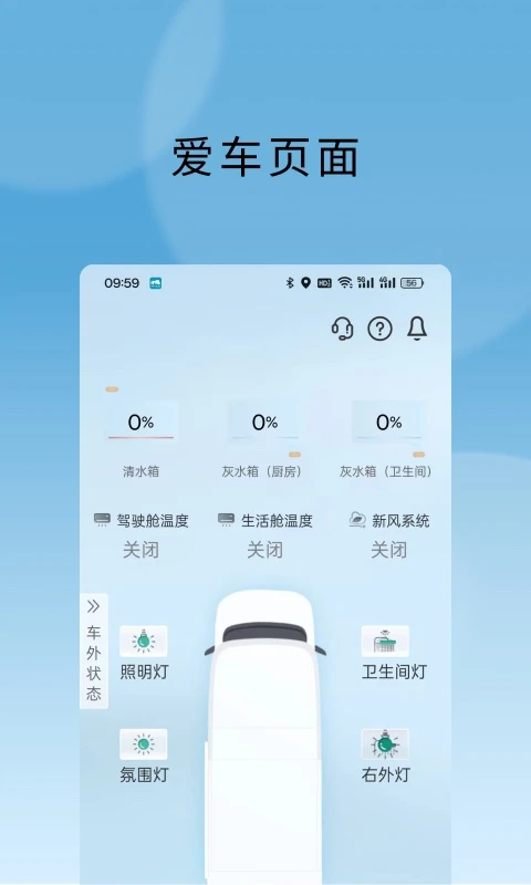 大通房车图2