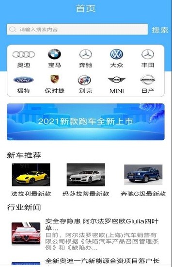 无忧查车图3
