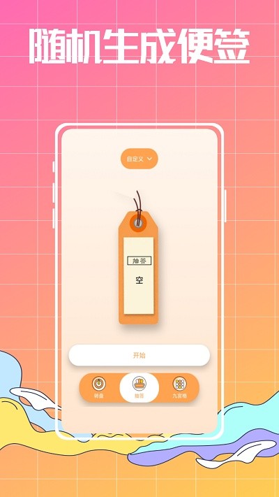 随机数生成器吧图2