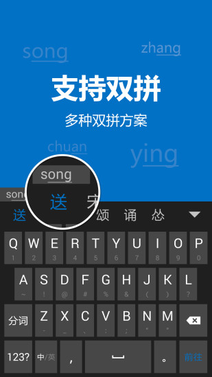 必应输入法图3
