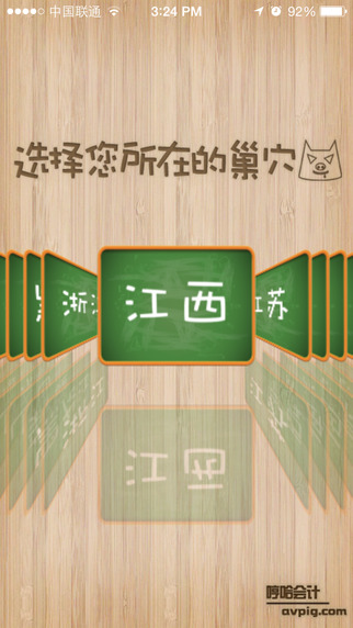 哼哈会计从业软件图2