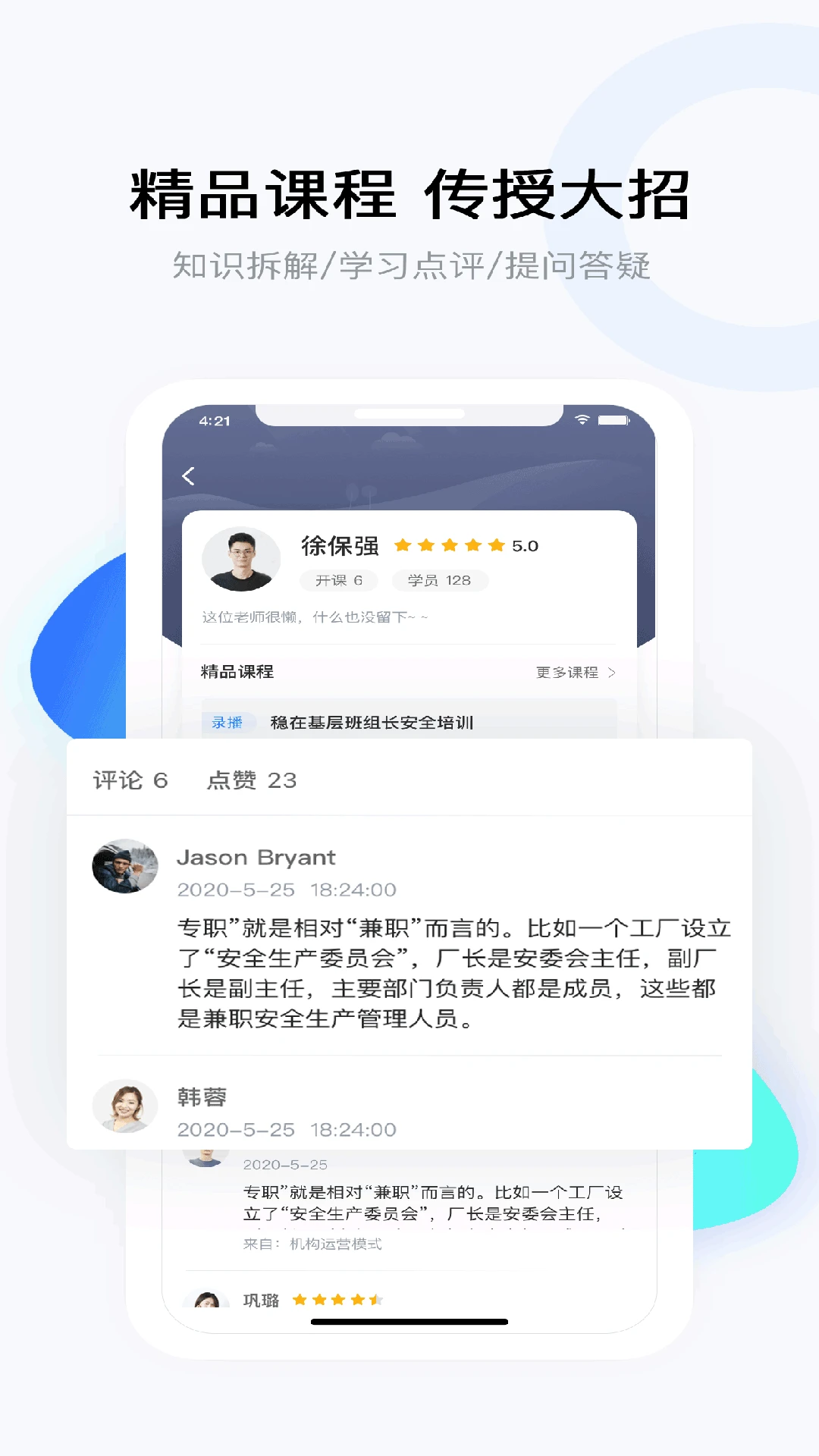 要上课图4