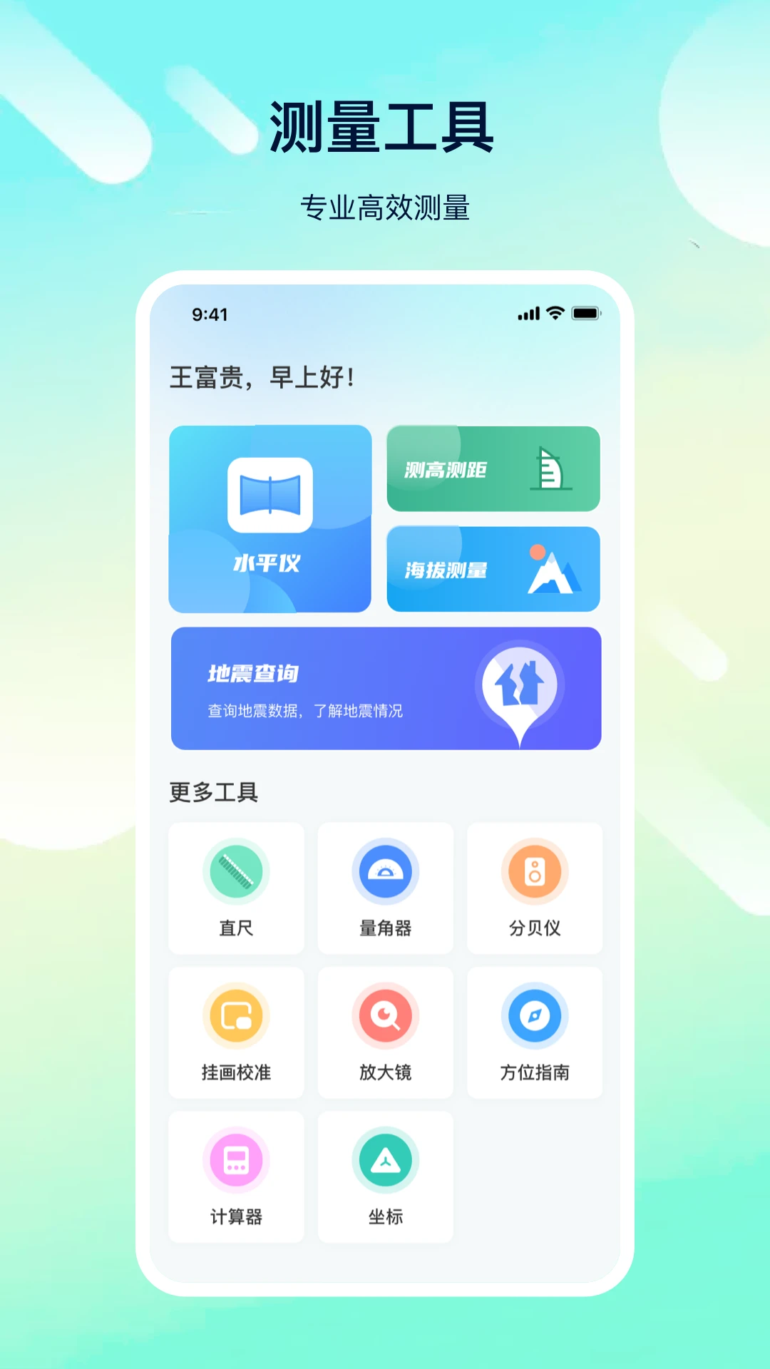 距离测量图1