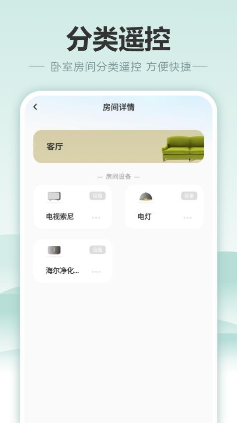 远程控制空调图2