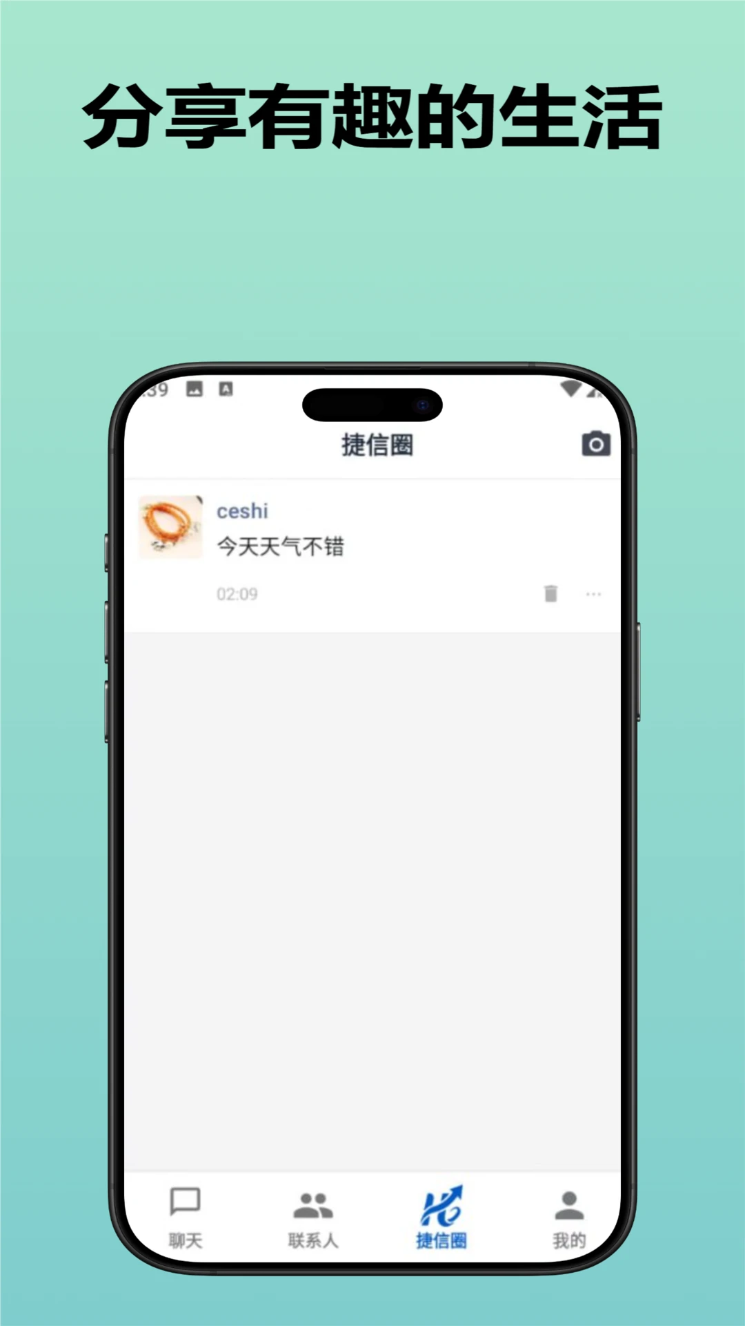 捷信企业版图3