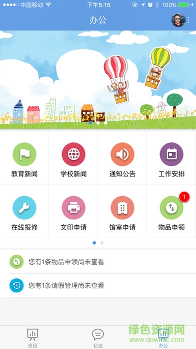 无锡惠山教育云 无锡惠山教育云