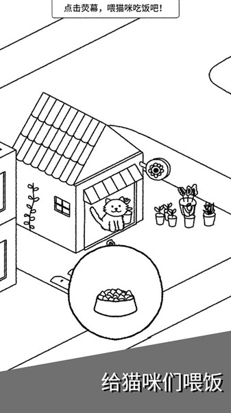 猫咪真的很可爱内购破解版 无限鱼干猫草v1.6.3 猫咪真的很可爱内购破解版 无限鱼干猫草v1.6.3