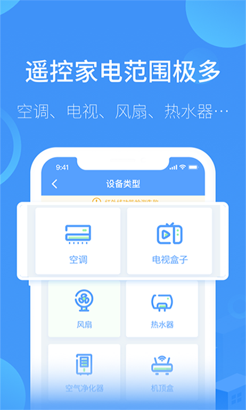 空调遥控器通用