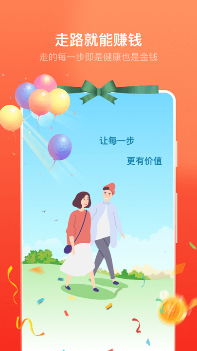 卓越走路图4