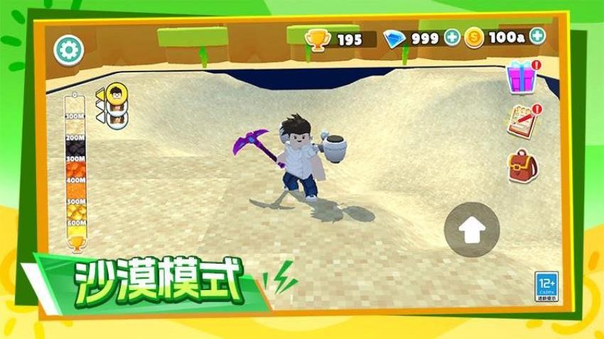 一起挖地球图5