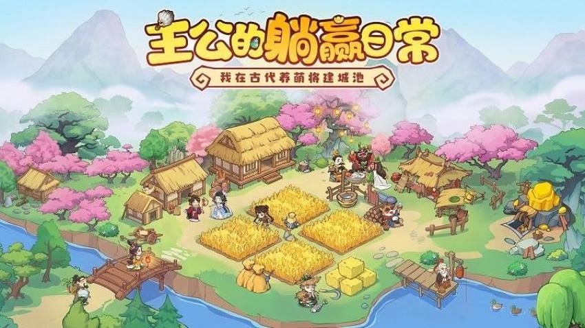 欢乐斗萌将图4