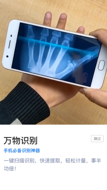 智能扫描王软件图4