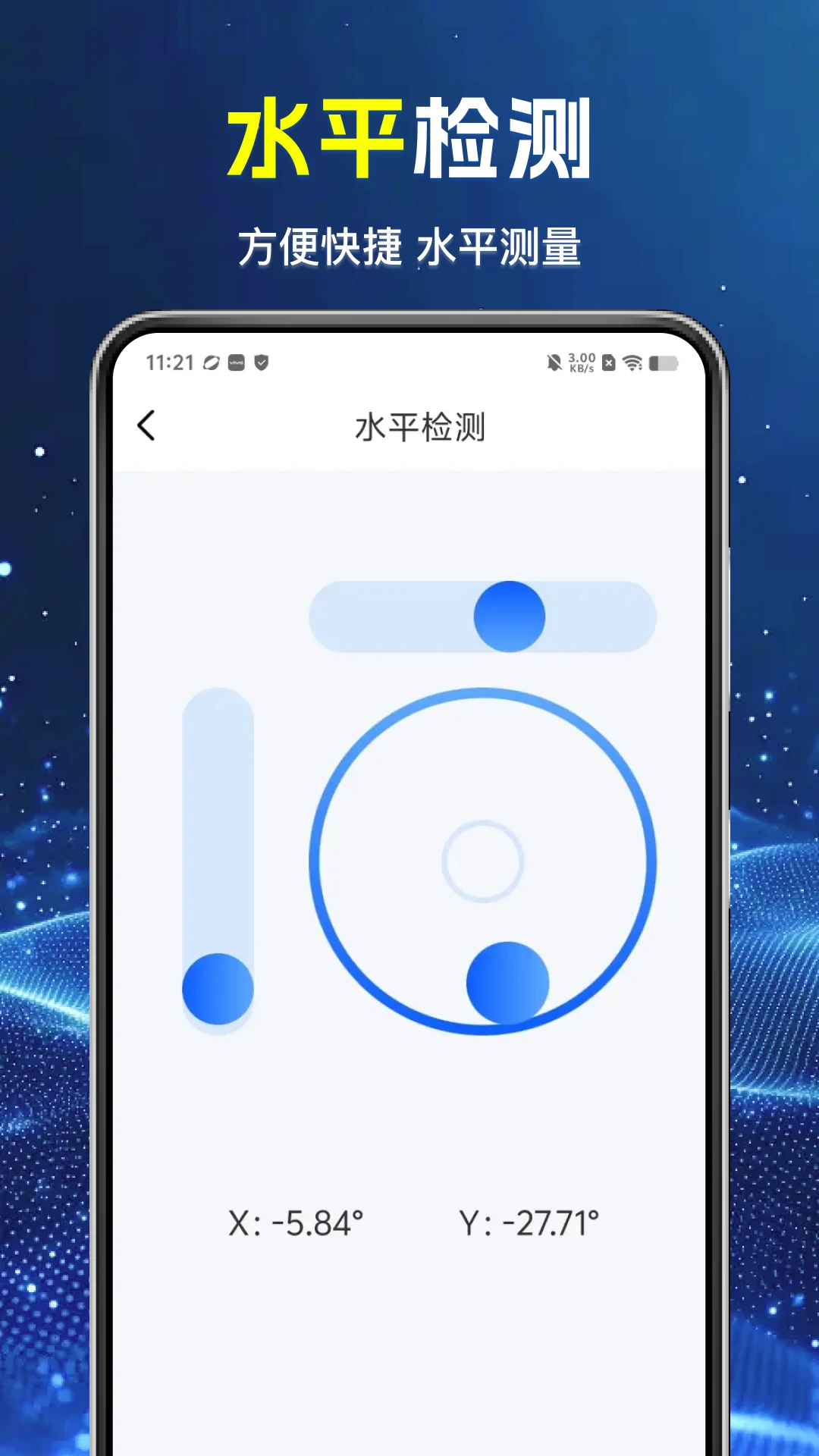 附近WiFi连接快图3