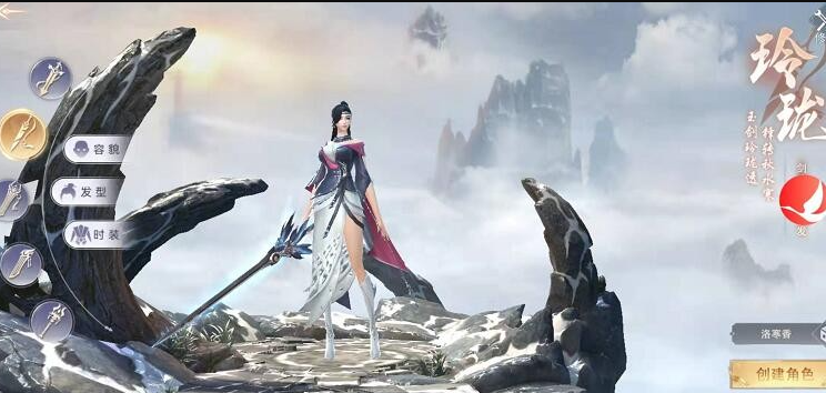 山海经之魔鲲觉醒图2