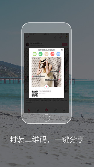 美丽说ios手机版图1