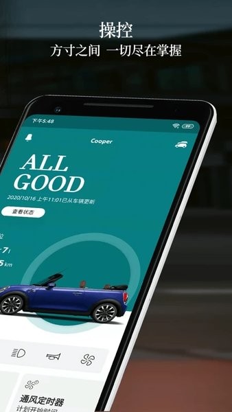 宝马MINI软件图2