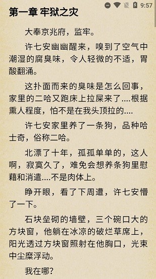 言情中文图3